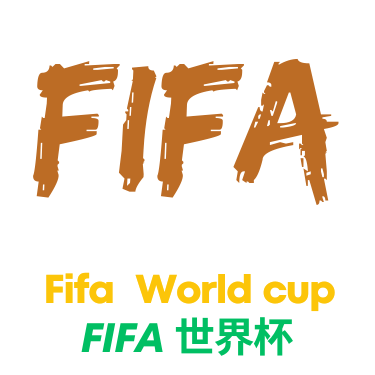 世界杯直播平台